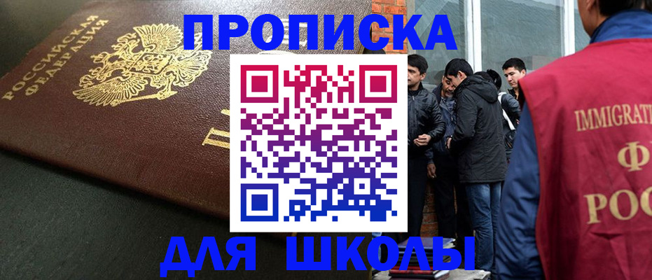 временная регистрация в квартире в Зернограде