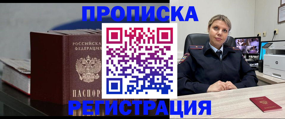 пропишу в квартире в Зернограде